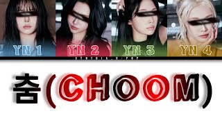 춤(CHOOM) by Babymonster (Your Girl Group) 4 members version (Colour Coded Lyrics) | Thrilin |