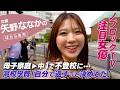 【密着】矢野ななか / 母子家庭・不登校だった20歳の逸材「超面倒くさい女」なち
