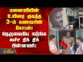 மனைவியின் உயிரை குடித்த 3-ம் கணவரின் கோபம்! தெருவையே நடுங்க வச்ச திக் திக் பின்னணி! | Crime Story