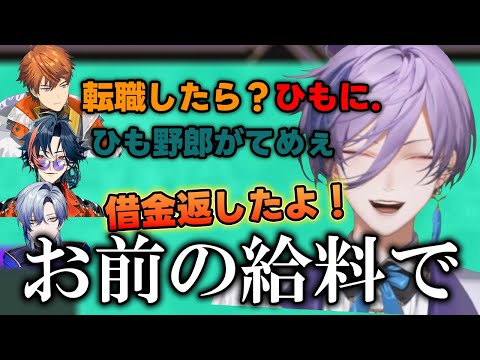 【にじさんじ/切り抜き】カス野郎榊ネスに暴言が止まらない同期＆ミラン