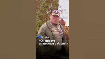 Вытащил товарища из горящей БМП: история ветерана СВО #Татарстан #СВО #бойцы