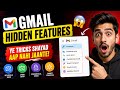 Gmail Hidden Features 😳 | Ye Tricks Shayad Aap Nahi Jaante!