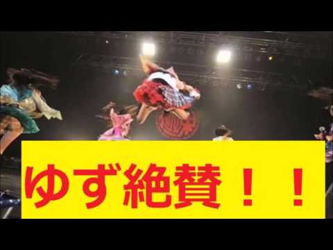 ゆず絶賛！ももクロ・百田夏菜子は がヤバい！！かなこスゲエｗ