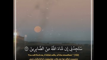 ربي هب لي من الصالحين رعد محمد الكردي اجمل تلاوة /قرآن الكريم حالات واتساب رعد محمد الكردي