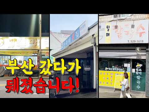 역시 전국1등 골병드는 가성비의 도시는 클라스가 다르네요!!
