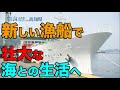 【おらんくの海】マグロ漁船漁労長・嶋﨑康正さん 日本財団 海と日本PROJECT in 高知県 2020 #15