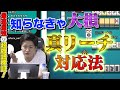 【Mリーグ牌譜検証_6】このシステムでうん百万の失点を防いでます【多井隆晴】