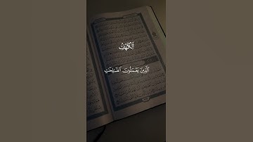 الشيخ أحمد العجمي ما تيسر من سورة الكهف #الجمعة #صلوا_على_النبي #اكسبلور #المصحف #دويتو #lovesong