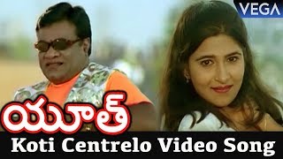 Youth Movie Video Songs - Koti Centrelo Video Song