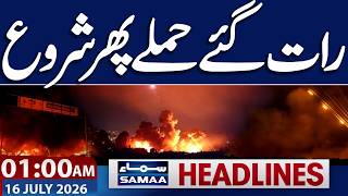 Iran US War Live Update | US Attacks | Iran Shoots Down US Drone | 01 AM News Headlines| Samaa TV