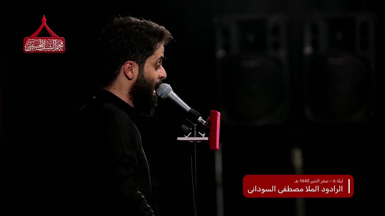 بث مباشر | مخيم الشباب الحسيني | صفر الخير 1445 هـ