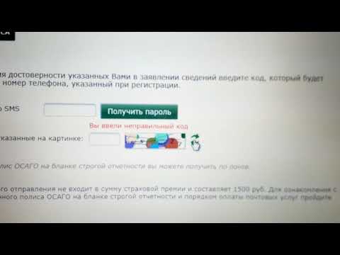 Оформление онлайн ОСАГО в Ресо. Как разводят.