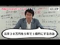 三菱銀行人質事件 元行員が語った惨劇の真相 - YouTube