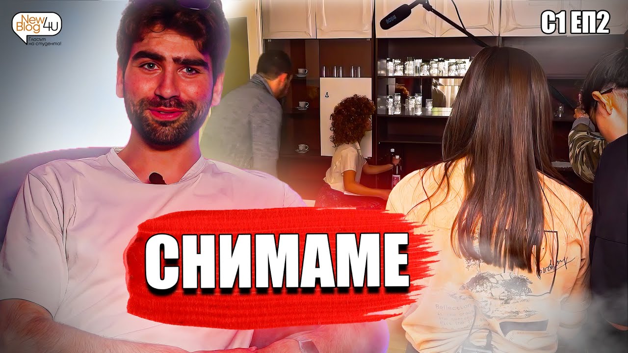 С какви трудности се сблъскаха екипите? - РимейкЪТ С1 ЕП2