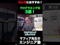 JavaScript初心者におすすめするプログラミング本三選 #shorts