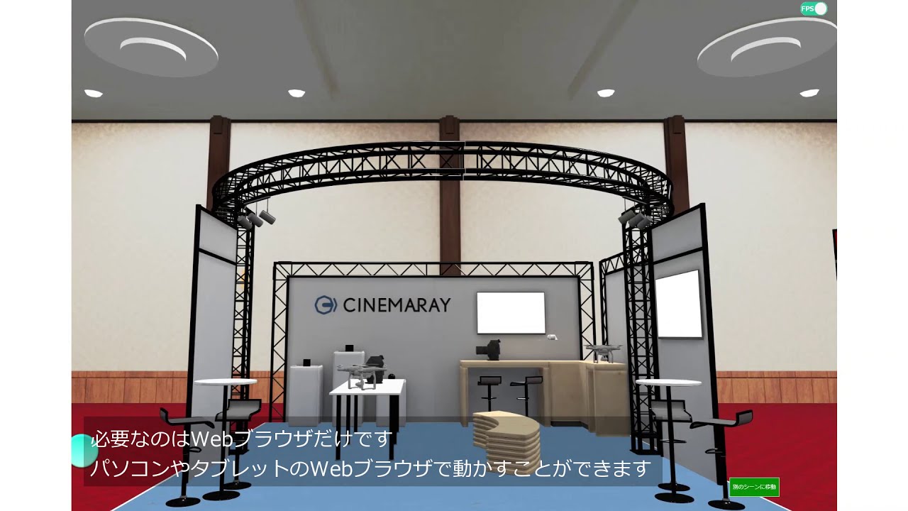 バーチャル展示会プラットフォーム「VRmillion」 | カコムス