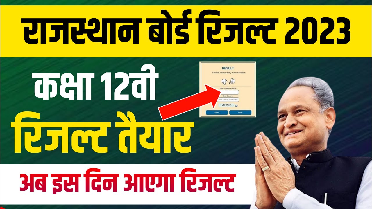 rbse 12th board result 2023, rbse board result 2023, class 12th, rbse 12th board exam result date