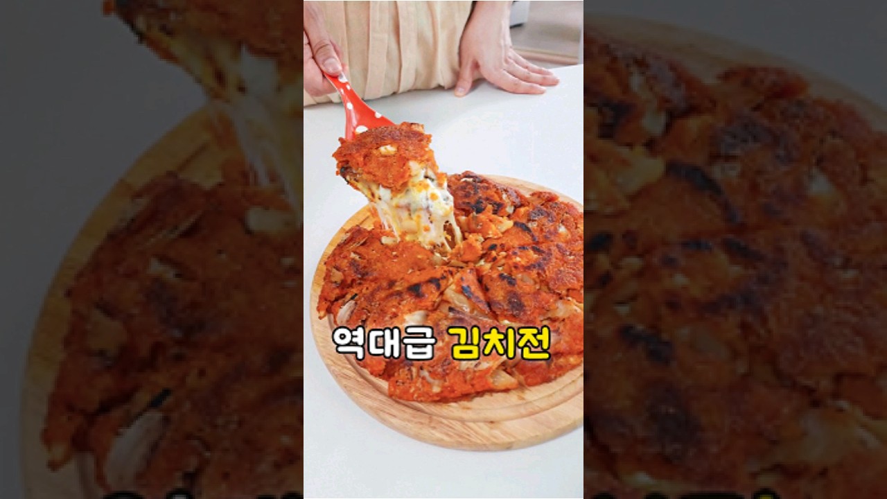 치즈 김치전