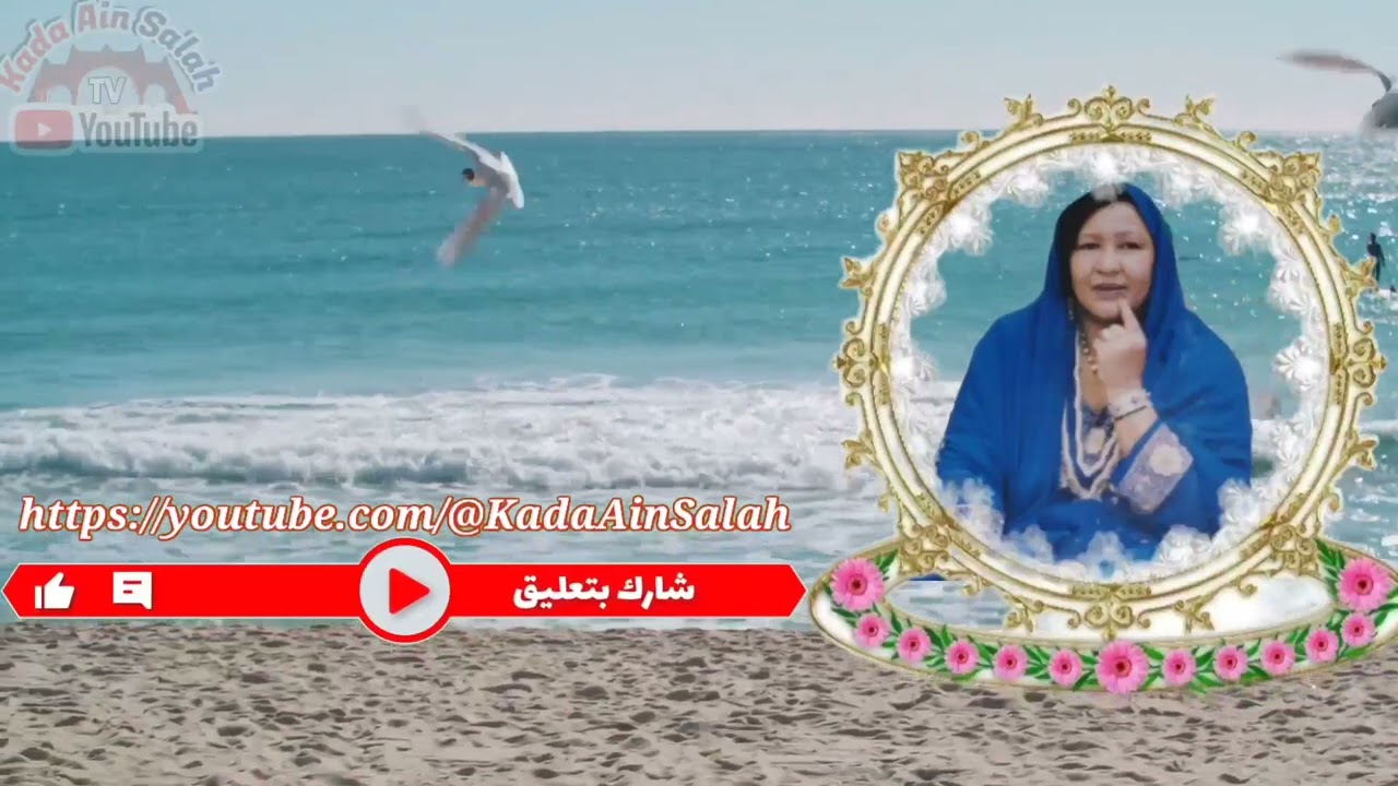 لالة طاهرة -(زاوية لحرير شفتها في كاس لبلار)