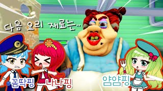 [로블록스] [알쏭달쏭 캐치티니핑] 썩은 음식을 파는 못된 아줌마의 레스토랑에 갇혔어요!! 다음 요리 재료는.. 우리?! / 라라박스