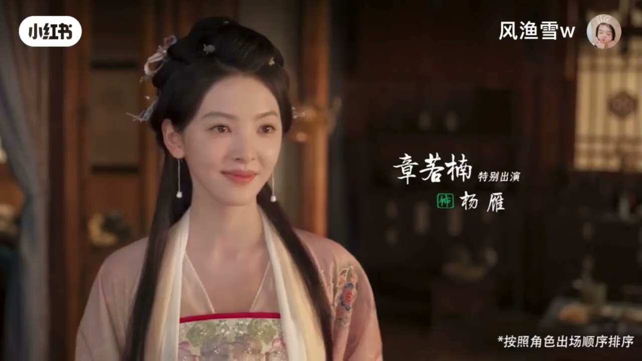 Дорама"Лисья свахи.Чжу Е🌿••Промо трейлер••