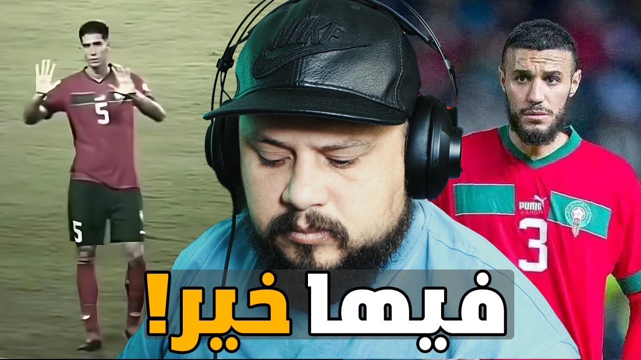 ردة فعل الجماهير المغربية و الاعلام الجزائري بعد الاقصاء المنتخب المغربي !