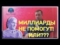 ТИНЬКОВА САДЯТ В ТЮРЬМУ/ЧТО БУДЕТ С КРЕДИТАМИ И ДЕНЬГАМИ КЛИЕНТОВ БАНКА ТИНЬКОФФ/Кузнецов/Аллиам