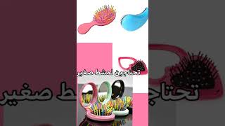 أساسيات شنطة الطوارئ|| للمدرسة  #shorts