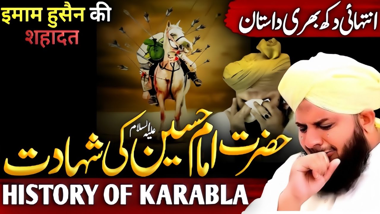 The Inspiring Legacy of Hazrat Imam Hussain's (A.S) Martyrdom || The Epic Tale of Karbala