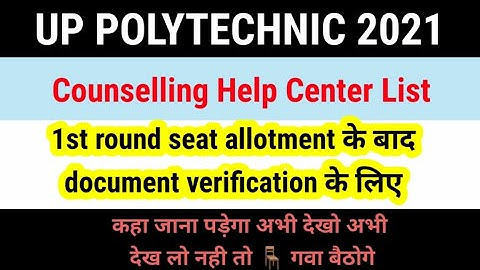Up polytechnic counseling help center list | up polytechnic 1st round seat allotment help center