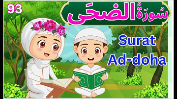 Memorise juz amma tajwid Surah Ad-Duha | Quran | سورةالضحى بالتلقين| apprendre sourate AdDuha