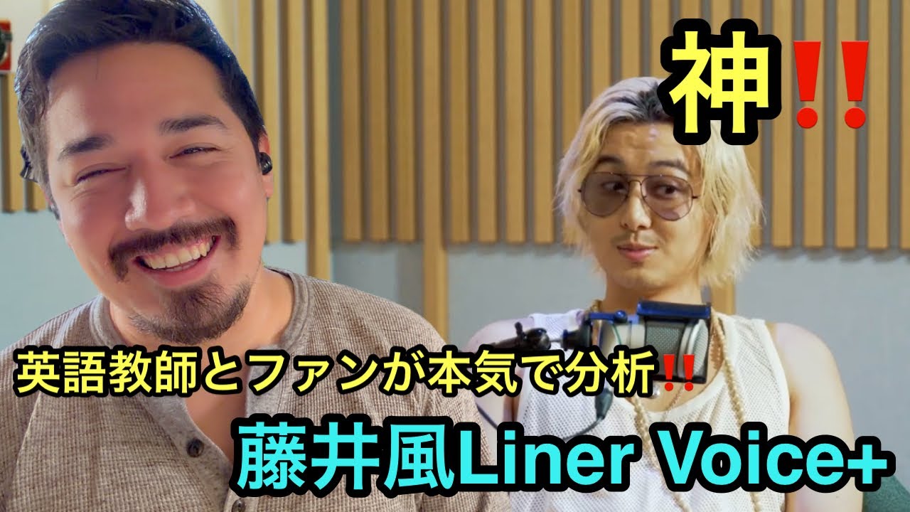 英語教師が藤井風のSpotify Liner Voice+インタビューを分析してみた【海外の反応】［リアクション動画］［メキシコ人の反応］