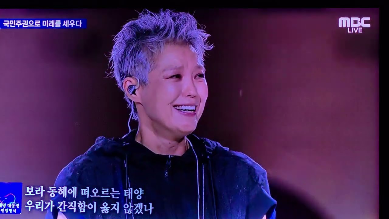 이재명 대통령 국민임명식: 내 나라 내 겨레(이은미 노래) #이재명#대통령#국민#임명식#내 나라#내겨레 #가수 #이은미