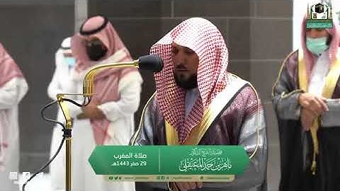 تلاوة مرئية لصلاة المغرب | الأربعاء 29 صفر 1443 لفضيلة الشيخ د.ماهر بن حمد المعيقلي من المسجد الحرام