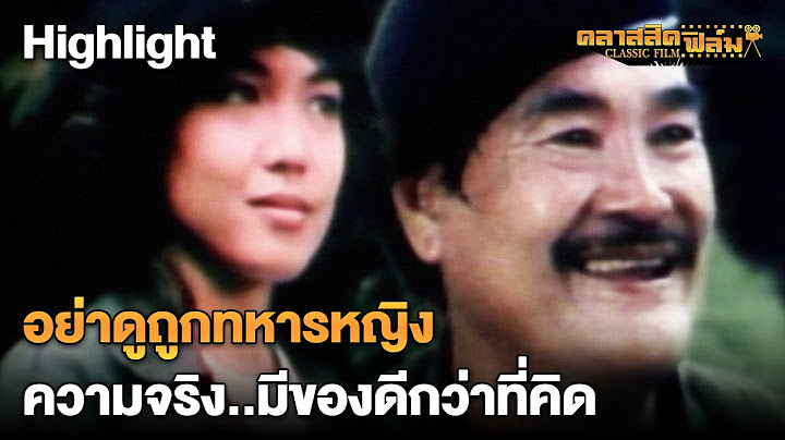 อย่าดูถูกทหารหญิง!! | HIGHLIGHT กองพันทหารหญิง | คลาสสิคฟิล์ม