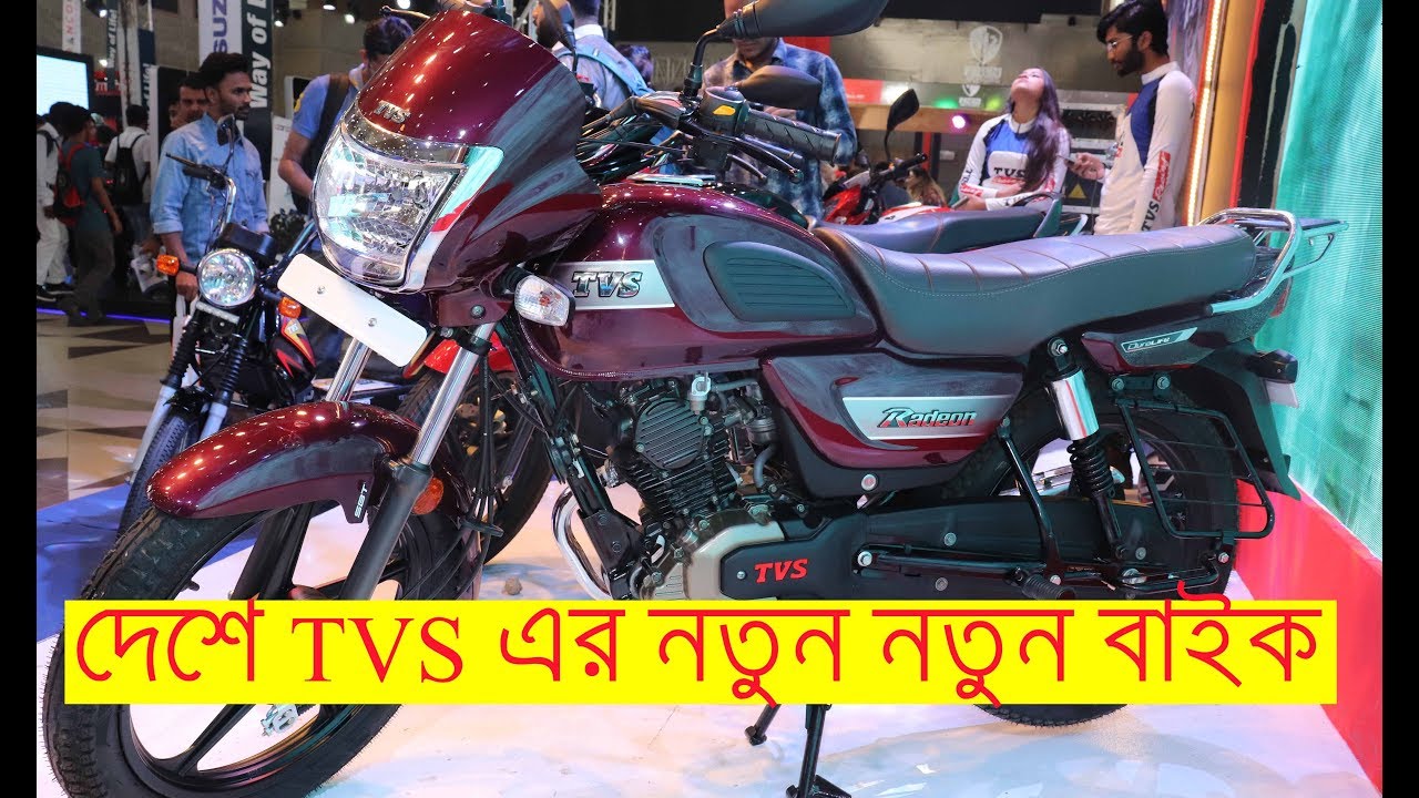 Tvs Radeon Bike Price In Bangladesh