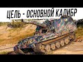 "Основной калибр". GW Tiger