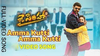 Ammakuttiammakuttifullvideosong Jaisimha