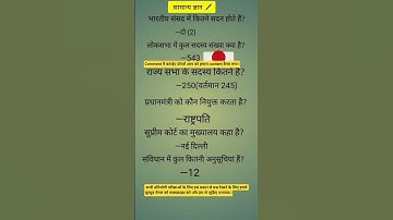 #gk #facts #importantquestions #shorts #shortvideo #viral #viralvideo #tranding #upsc #ssc #rpsc #gd