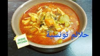 حلالم تونسية ساهلة soupe de vermicelle tunisienne