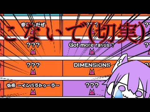 ニジイロ段位道場2022の課題曲を予想してみた(六段〜九段編)【段位予想】【太鼓の達人】