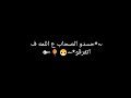 بوستات عن الصحاب 