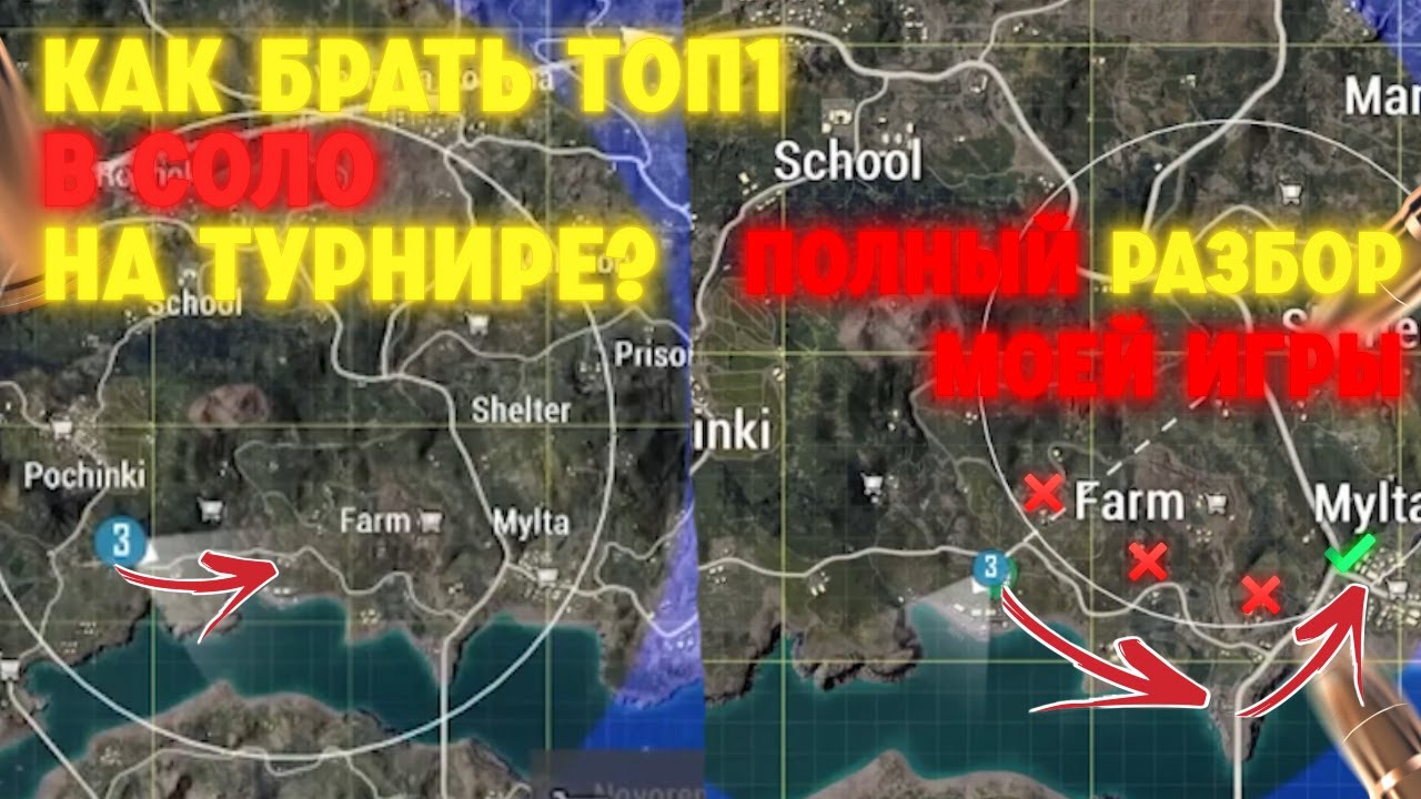 ДЕТАЛЬНЫЙ РАЗБОР МОЕЙ ИГРЫ НА ТУРНИРЕ В ПАБГ МОБАЙЛ | КАК ОТЫГРЫВАТЬ В СОЛО | PUBG MOBILE GUIDE