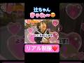 当時のTV凄#辻希美#モーニング娘#ハロプロ#ハロヲタ#中学生#子供#かわいい#可愛い#cute#めちゃイケ#tv #懐かしい#切り抜き動画#切り抜き#short#shorts