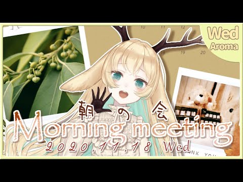 【朝枠/Good Morning Stream】  11/18【水】　無事ゲーム実況できそう…!　📚ASMRでムーミンだより　#52 【#月野木チロル/Japanese Vtuber】