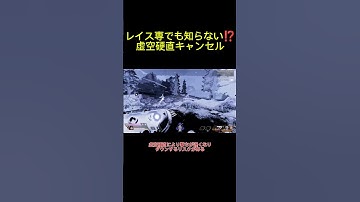 君は知らないだろ…？レイスの虚空硬直キャンセルの方法を…🔥#shorts #apex #apexlegends #キャラコン #レイス