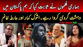 Arfa Khanum \u0026 Ashok Kumar Pandey Expose India’s War Narrative | Pakistan vs India Reality