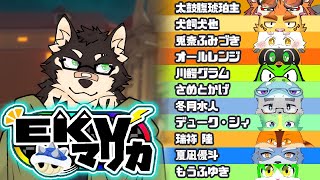 [MarioKart8DX]EKVマリカーコラボ！その15[中島ダイワ]