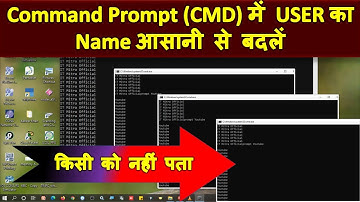 How to change user name using CMD on All windows operating system | Best Trick
