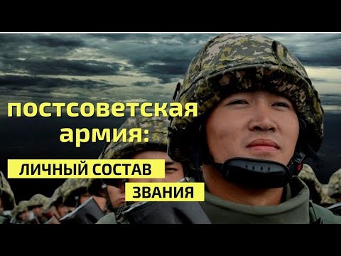 В чем различия армии Белоруссии, Казахстана и России